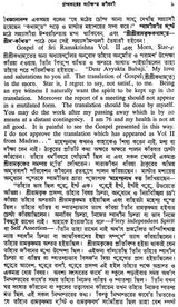 Sri Sri Ramakrishna Katha Amrita in Bengali (Set of 5 Volumes)