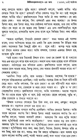 Sri Sri Ramakrishna Katha Amrita in Bengali (Set of 5 Volumes)