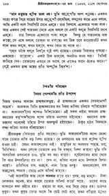 Sri Sri Ramakrishna Katha Amrita in Bengali (Set of 5 Volumes)