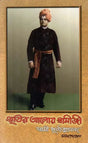 Smritir Aloy Swamiji (Bengali) 