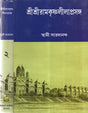 Sri Sri Ramakrishna Leelaprasanga In Bengali (Set of 2 Volumes) 