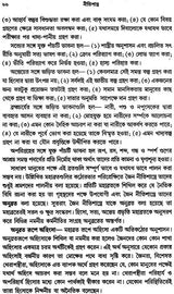 Nitisastra (Principles of Ethics in Bengali)