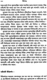 Nitisastra (Principles of Ethics in Bengali)
