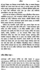 Nitisastra (Principles of Ethics in Bengali)