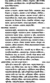 Sikshay Manobignaner Kayek Pata (Bengali)