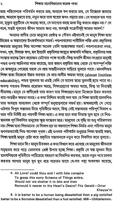 Sikshay Manobignaner Kayek Pata (Bengali)