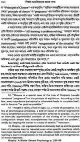Sikshay Manobignaner Kayek Pata (Bengali)