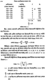 Sikshay Manobignaner Kayek Pata (Bengali)