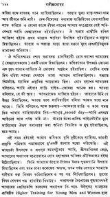 Jatindramohan Rachanavali - Volume 2 (An Old and Rare Book in Bengali)
