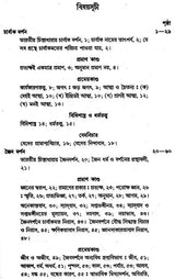 Bharatiya Darshan (Bengali)