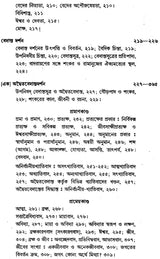 Bharatiya Darshan (Bengali)