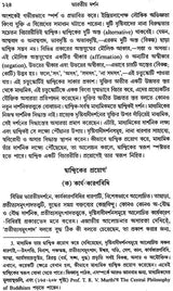 Bharatiya Darshan (Bengali)
