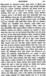 Bharatiya Darshan (Bengali)