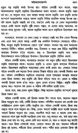 Bharatiya Darshan (Bengali)