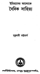Vedic Literature in Historical Perspective (Bengali)