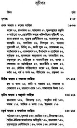 Vedic Literature in Historical Perspective (Bengali)