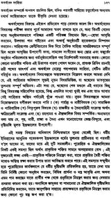 Vedic Literature in Historical Perspective (Bengali)