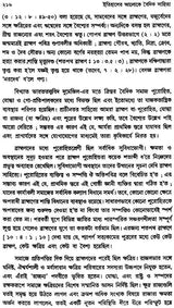 Vedic Literature in Historical Perspective (Bengali)