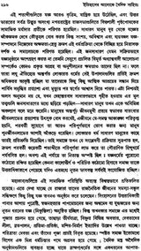 Vedic Literature in Historical Perspective (Bengali)