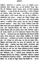 Rabindranath (Bengali)