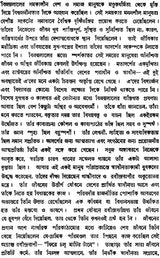 Rabindranath (Bengali)