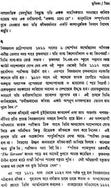 Rabindranath (Bengali)