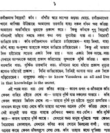 Rabindranath (Bengali)