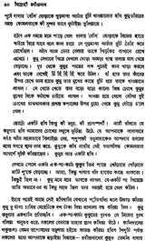 Rabindranath (Bengali)