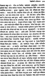 Rabindranath (Bengali)