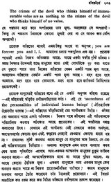 Rabindranath (Bengali)