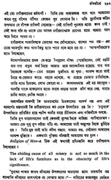 Rabindranath (Bengali)