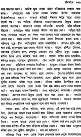 Rabindranath (Bengali)