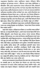 Sadhak Biplabee Jatindranath (Bengali)