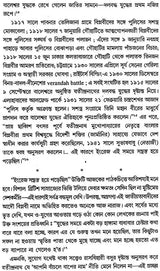 Sadhak Biplabee Jatindranath (Bengali)