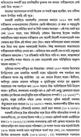 Sadhak Biplabee Jatindranath (Bengali)