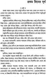 Sadhak Biplabee Jatindranath (Bengali)