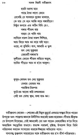 Sadhak Biplabee Jatindranath (Bengali)