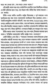 Sadhak Biplabee Jatindranath (Bengali)