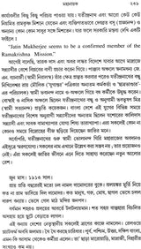 Sadhak Biplabee Jatindranath (Bengali)