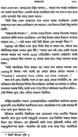 Sadhak Biplabee Jatindranath (Bengali)