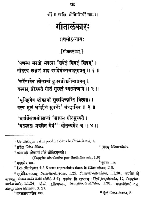 **Le Gitalamkara – L’ouvrage Original de Bharata Sur La Musique - Retail Maharaj