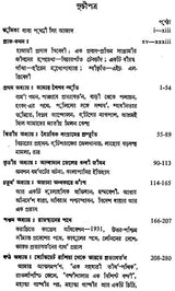 Prabad-Pratim Sangrami Baba Prithvi Singh Azad (An Autobiography in Bengali)