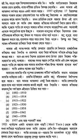 Prabad-Pratim Sangrami Baba Prithvi Singh Azad (An Autobiography in Bengali)