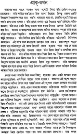 Prabad-Pratim Sangrami Baba Prithvi Singh Azad (An Autobiography in Bengali)