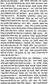 Prabad-Pratim Sangrami Baba Prithvi Singh Azad (An Autobiography in Bengali)