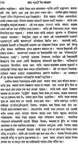 Prabad-Pratim Sangrami Baba Prithvi Singh Azad (An Autobiography in Bengali)