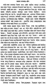 Prabad-Pratim Sangrami Baba Prithvi Singh Azad (An Autobiography in Bengali)