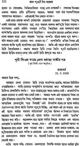 Prabad-Pratim Sangrami Baba Prithvi Singh Azad (An Autobiography in Bengali)