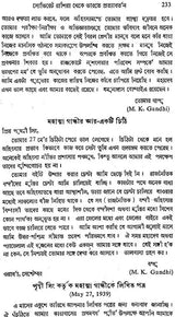 Prabad-Pratim Sangrami Baba Prithvi Singh Azad (An Autobiography in Bengali)