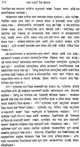 Prabad-Pratim Sangrami Baba Prithvi Singh Azad (An Autobiography in Bengali)